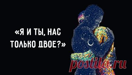 Я и ты, нас только двое? – Фитнес для мозга