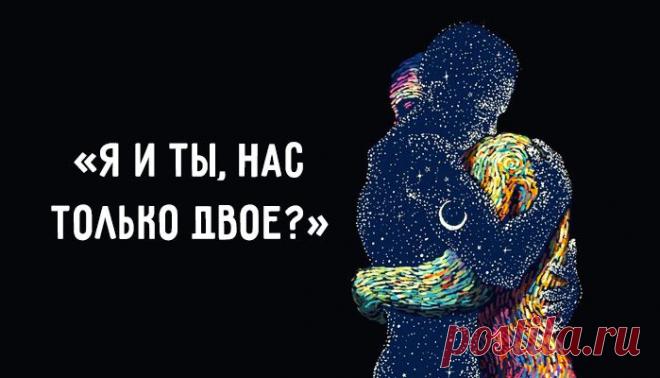 Я и ты, нас только двое? – Фитнес для мозга