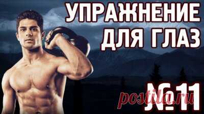 Восстановить зрение без очков, линз и операций — Смотреть в Эфире