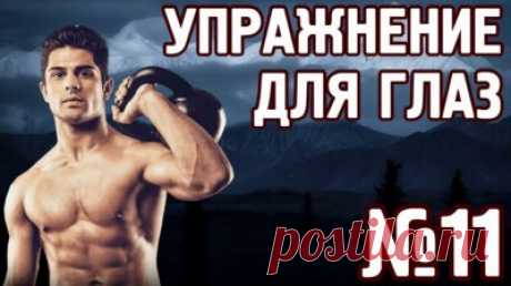 Восстановить зрение без очков, линз и операций — Смотреть в Эфире