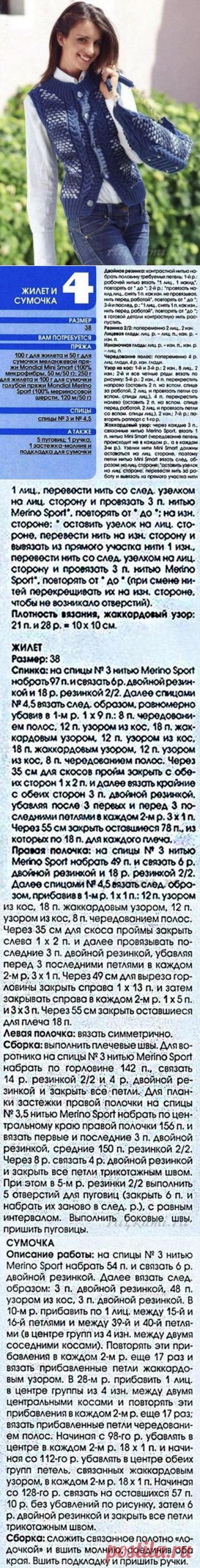 Красивая сумочка и жилет спицами » Сайт "Ручками" - делаем вещи своими руками