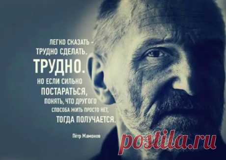 Мудрость Петра Мамонова: В гробу карманов нет... - Неспешный разговор - 22 марта - 43653770701 - Медиаплатформа МирТесен