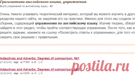Упражнения по английскому языку