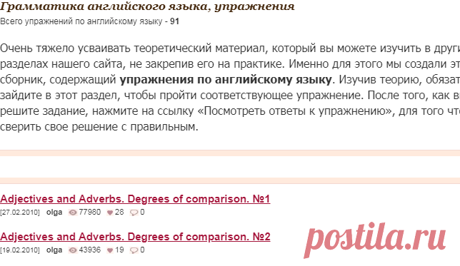 Упражнения по английскому языку
