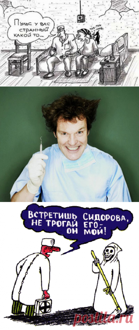 Докторская хохма