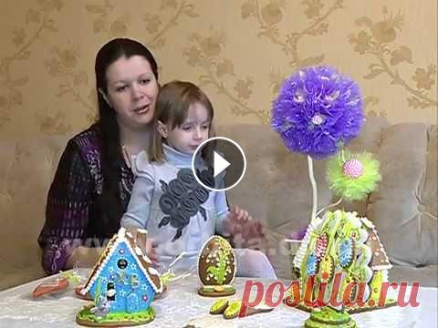 Пасхальные пряники Сюжет программы «Новый взгляд» производства телекомпании «Орбита» В деньСветлого Христово Воскресения в каждом доме появляются...