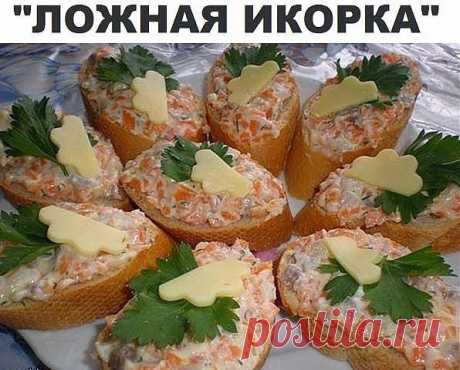 Ложная икорка