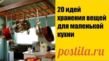 На заметку!
