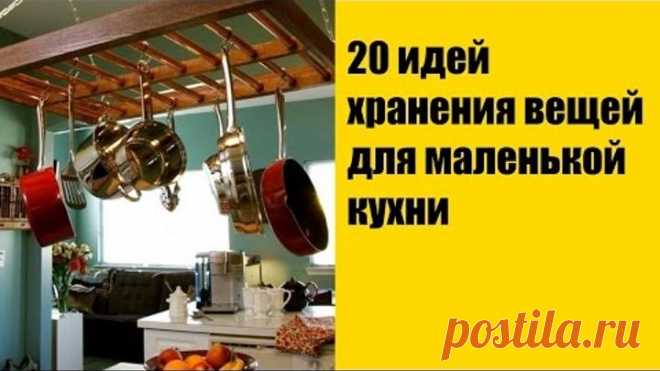 На заметку!