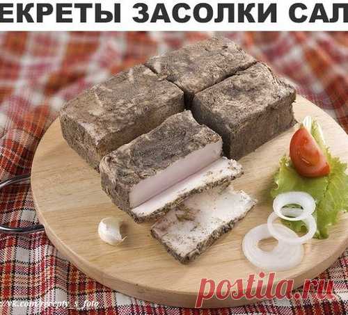 11 СПОСОБОВ ЗАСОЛКИ САЛА...