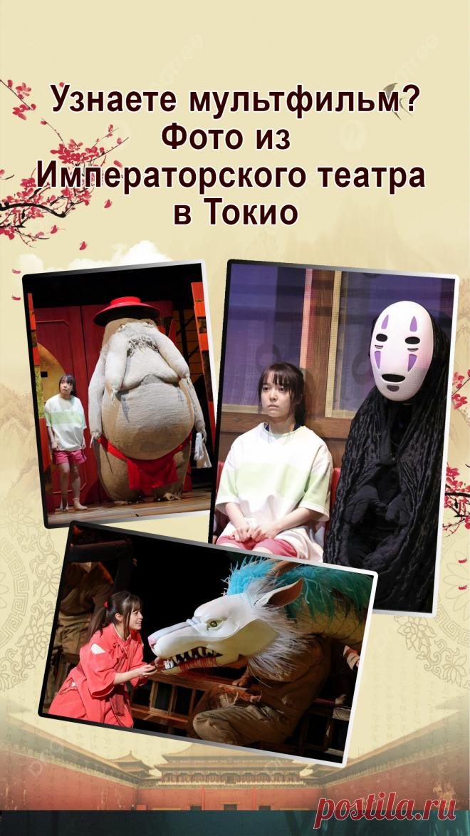 10 фото. Невероятная постановка "Унесенные призраками" в театре! Для любителей мультфильмов аниме, творчества Миядзаки и театралов!