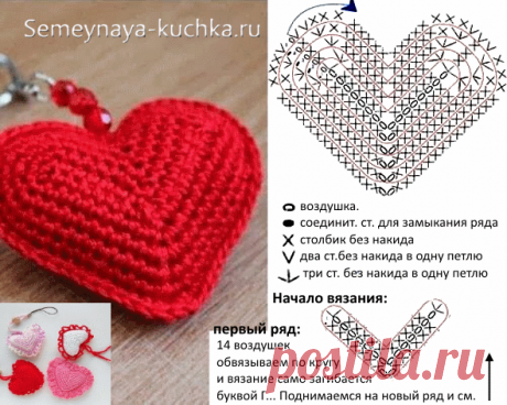 вязаное сердечко крючком - Поиск в Google