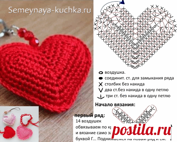 вязаное сердечко крючком - Поиск в Google