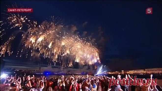 Видео Как прошел главный праздник выпускников «Алые паруса»