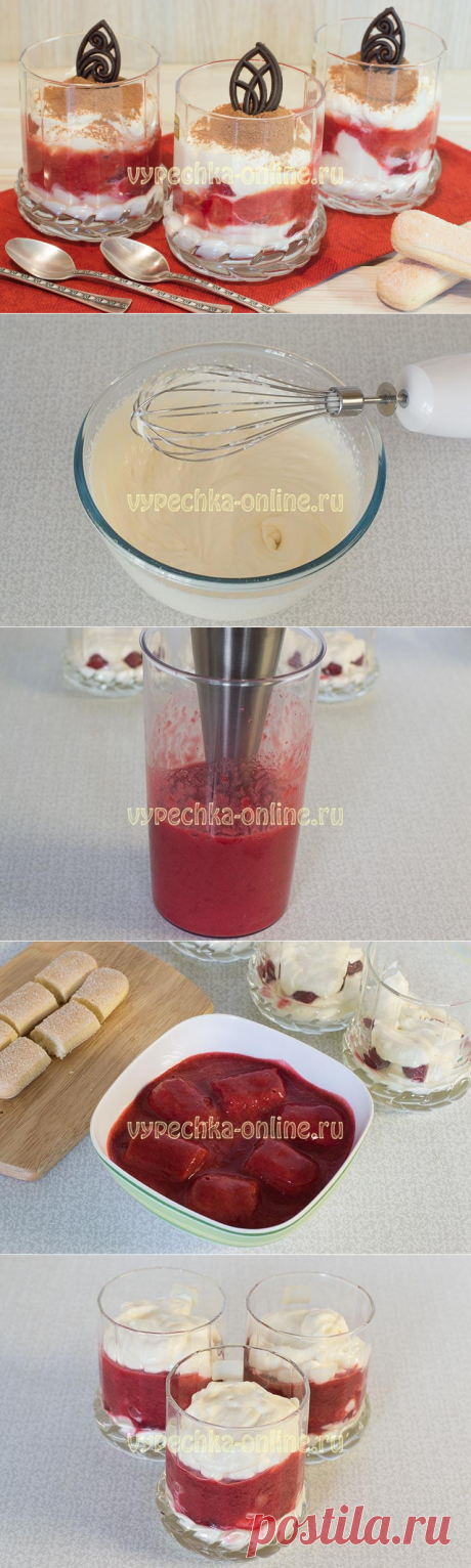 ✔️Тирамису с ягодами – пориционный десерт в стакане с вишней, рецепт в домашних условиях