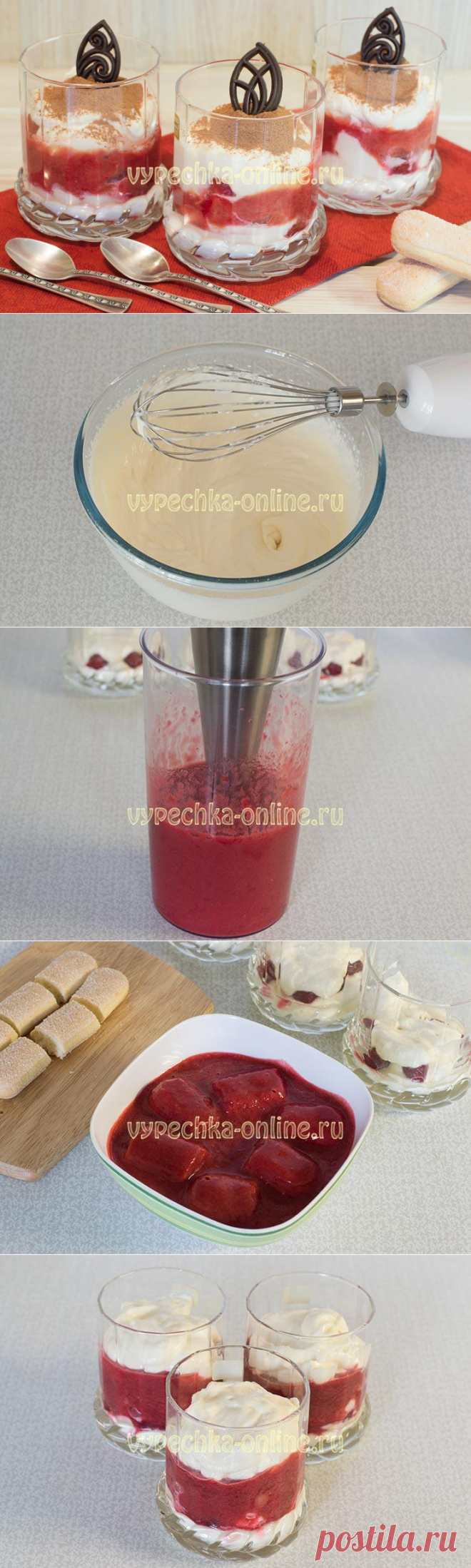 ✔️Тирамису с ягодами – пориционный десерт в стакане с вишней, рецепт в домашних условиях