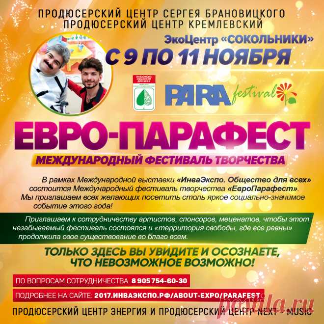 Концертный Директор в тарифе Promo

Концертный Директор в данном тарифе будет подбирать для вас бесплатные возможности по дополнительному пиару на ТВ и Радио, подбирать и сообщать о возможных вариантах и темах вашего участия в ТВ передачах и Радиопрограммах.

Естественно он также будет вас информировать о всех появляющихся или предлагаемым нам возможностях пиара или участия в ТВ программах и Радио эфирах.
