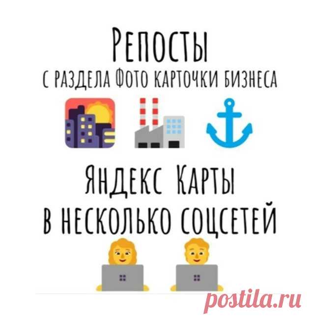 Яндекс маркетинг в геосервисах через social network