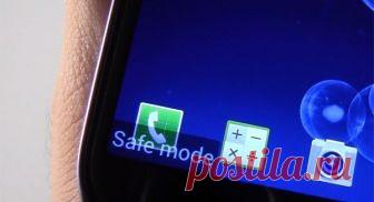 Включение и отключение безопасного режима на андроид-телефонах.