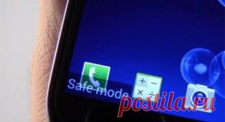 Включение и отключение безопасного режима на андроид-телефонах.