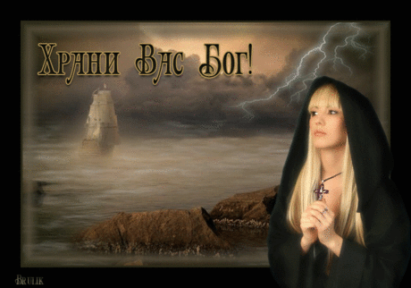Слова-обереги, о которых нужно знать! » Женский Мир