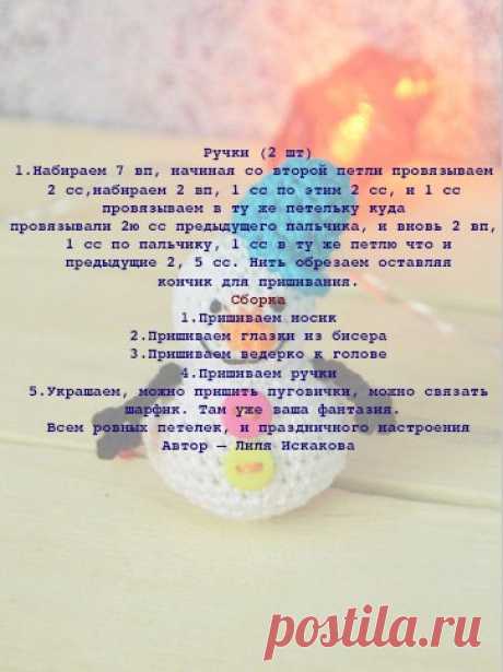 Амигуруми. Вязаная игрушка | ВКонтакте