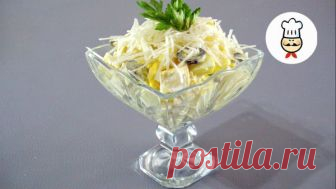УДИВИТЕ своих ГОСТЕЙ ОЧЕНЬ ВКУСНЫМ САЛАТОМ / НОВОГОДНЕЕ МЕНЮ 2019 | Волшебная еда | Яндекс Дзен
