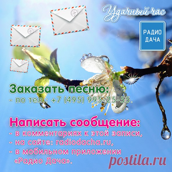 Друзья, готовьте приветы и поздравления и добро пожаловать в 