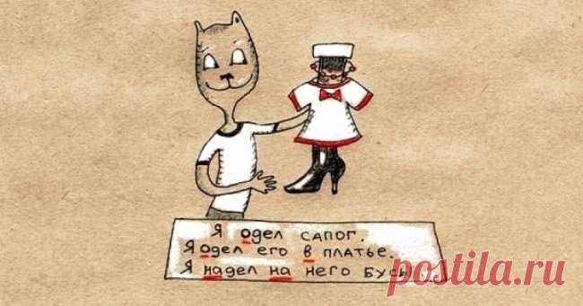 Русский язык в котах