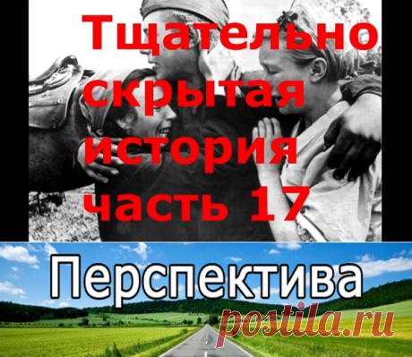 Договор о войне.Тщательно скрытая история | Pravdoiskatel