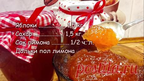ЯБЛОЧНЫЙ ДЖЕМ, ПРОСТО И БЫСТРО _ Irina Belaja