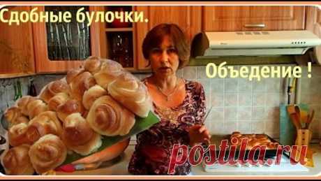 Сдобные домашние булочки готовим дома. Пышные и сладкие булочки.