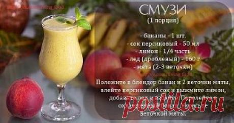 СМУЗИ