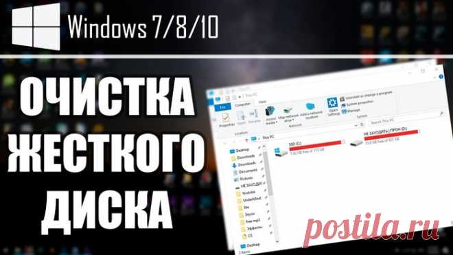 Автоочистка диска в Windows 10.