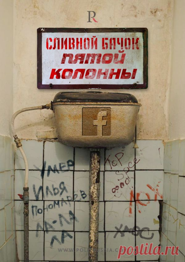 Сливной бачок для "пятой колонны"
