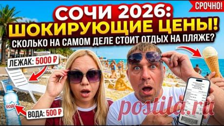 Поездка в Сочи: как рассчитать бюджет https://kliponet.ru/novosti/poezdka_v_sochi_kak_rasschitat_bjudzhet/2026-09-01-5115