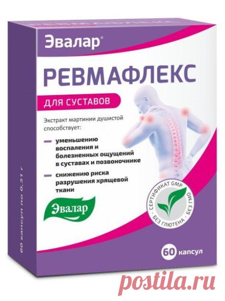 Как уменьшить боли и воспаления в суставах без вреда для желудка? | Эвалар Пульс Mail.ru