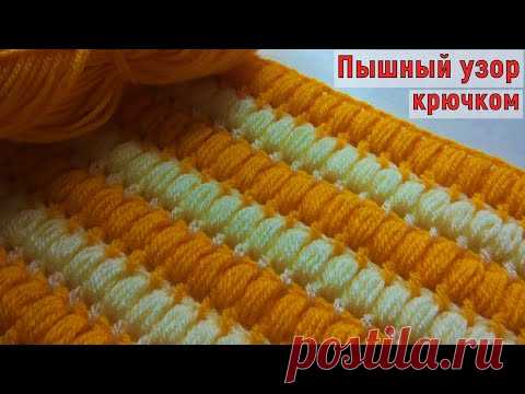 ШИКАРНЫЙ ПЫШНЫЙ УЗОР КРЮЧКОМ