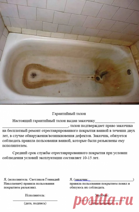 Реставрация ванн — Покрытие акрилом, эмалью, вкладыш в Екатеринбурге