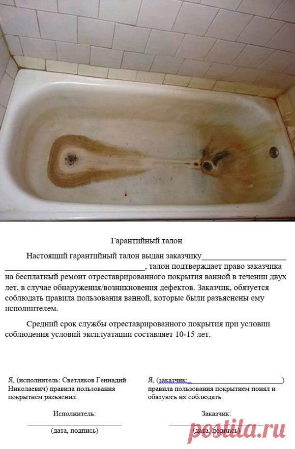 Реставрация ванн — Покрытие акрилом, эмалью, вкладыш в Екатеринбурге