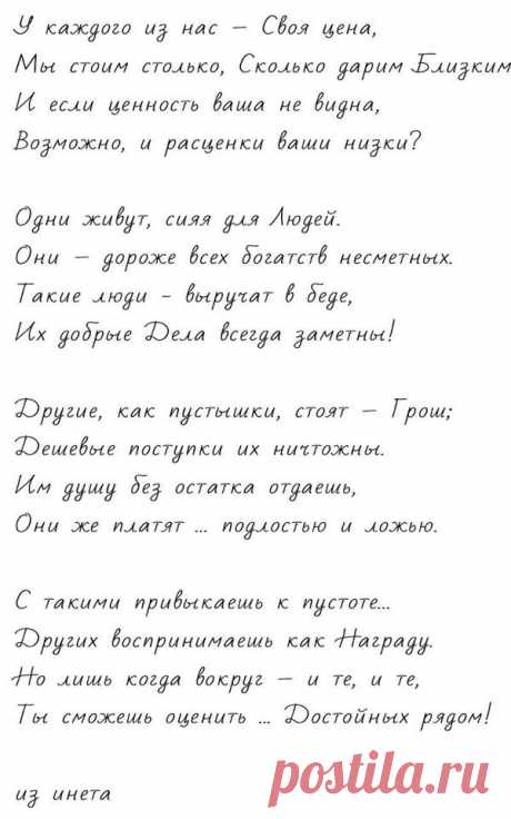стих