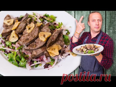 Печень по-Кавказски. Жарим 10 секунд и готово.