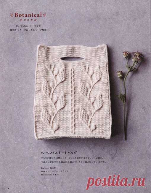 Сумка крючком