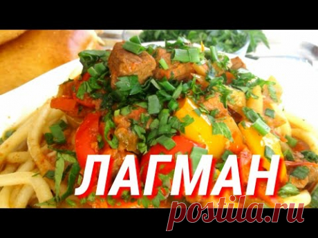 ЛЕНИВЫЙ ЛАГМАН//БЫСТРО И ОЧЕНЬ ВКУСНО//east lagman