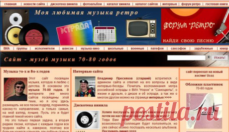 Моя любимая музыка ретро - О компьютере у Ираиды - Группы Мой Мир