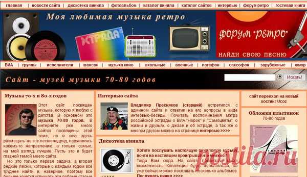 Моя любимая музыка ретро - О компьютере у Ираиды - Группы Мой Мир