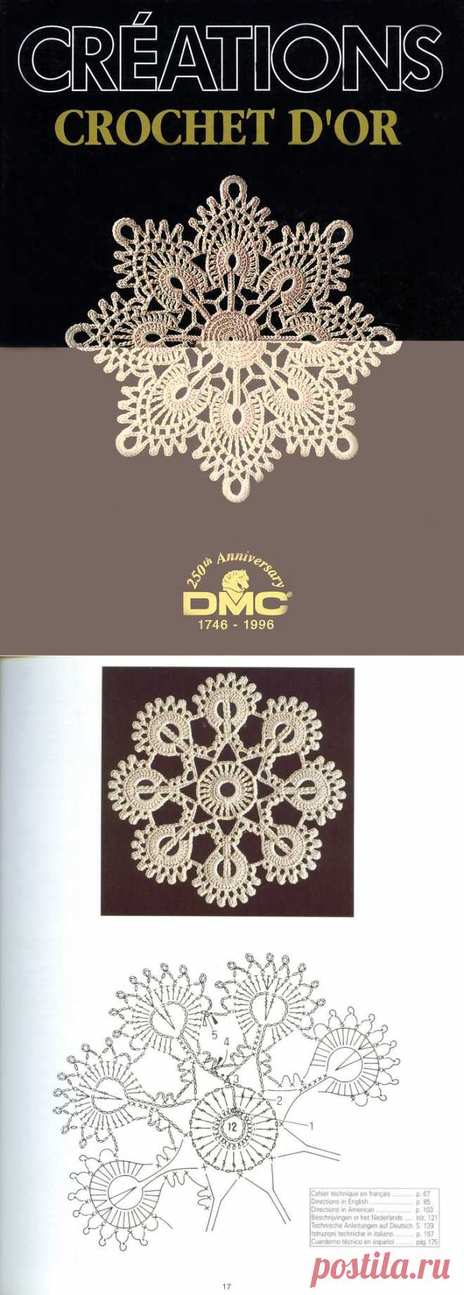 Альбом «Creations Crochet D'or»/Созданный крючком креатив/
