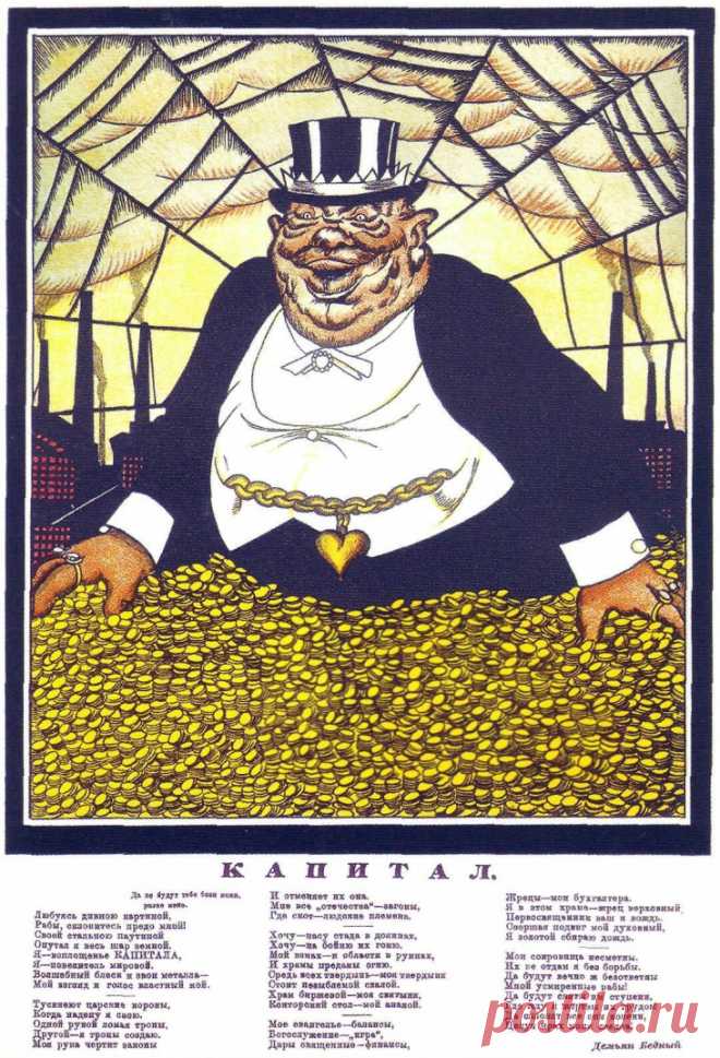 Как советские карикатуристы боролись с врагом