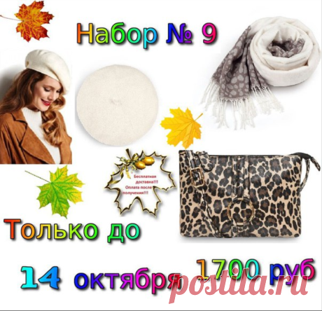 для заказа пишите в личку