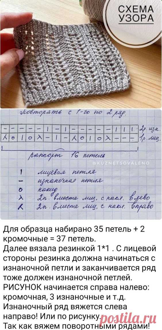Pin page